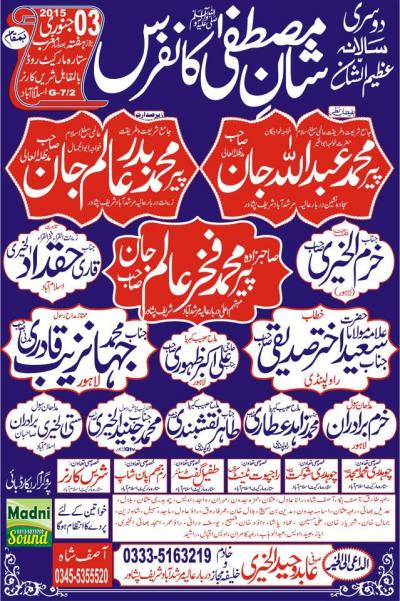  2nd Annual Shan-e-Mustafa Conference on 2015-01-03