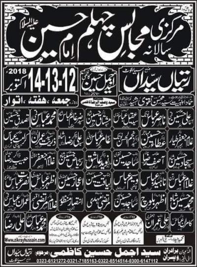  Majlas e Aza Imam Hussain on 2019-03-31 Annual Majlis e Aza on 2018-10-14 Annual Majlis e Aza on 2018-10-14 Markazi Salana Majalis e Chehlum Imam Hussain on 2018-10-14