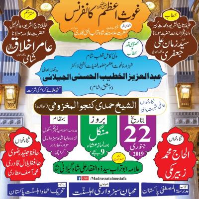  Ghaus e Azam Conference on 2019-01-22