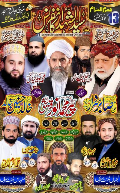  Muhabbat e Rasool Conference on 2021-11-21 Noor ka Saman on 2021-10-30 URS Ala Hazrat Imam Ahmed Raza Khan on 2021-10-08 Imam Hussain Confrence w Istaqbal e Rabi ul Awwal on 2021-10-07 Syed us Shuda Conference on 2021-08-23