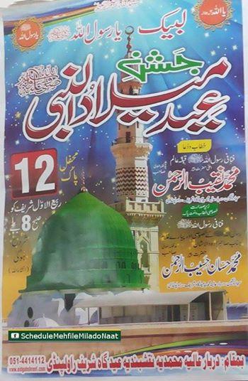  Jashan-e-Eid Milad ud Nabi on 2015-01-04