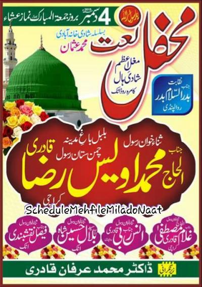  Mehfil-e-Naat (on Shadi Khana Abadi Muhammad Usman) on 2015-12-04