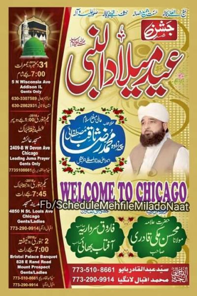  Jashan-e-Eid Milad un Nabi on 2016-01-02