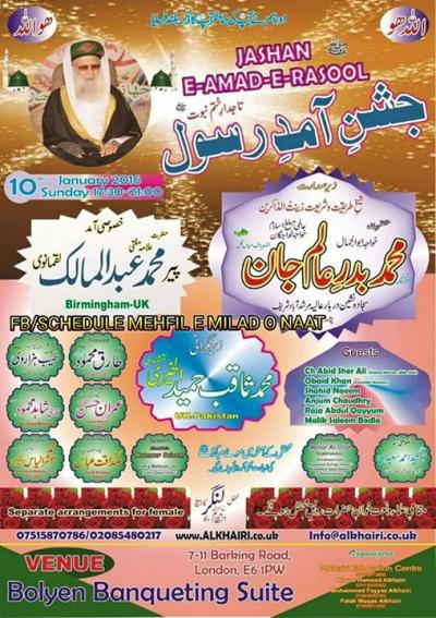  Jashan-e-Amd e Rasool on 2016-01-10