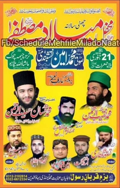  16th Annual Mehfil-e-Milad-e-Mustafa on 2016-01-21